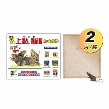 上黏 超強黏膠 加味奶香 黏鼠板 特大型 30*25CM (±0.5CM)  台灣製  / AR-008