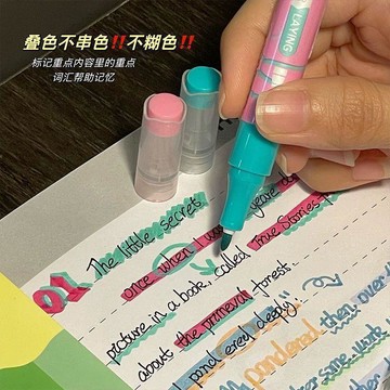 🔥臺灣出貨 好物上新💥 疊色雙頭變幻色熒光筆學生彩色劃重點記號筆高顏值記號手帳標記筆