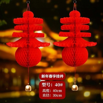 ⚡台灣熱賣好物⚡2026新年装饰用品过年新款室外春字灯笼挂饰马年客厅春节布置挂件