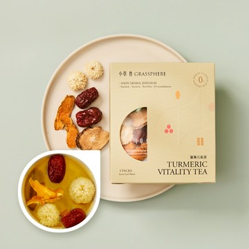 替你趕走疲憊【小草作】薑黃元氣茶 (附禮袋與心意小卡)