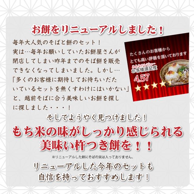 年越しそば「越前産そばと丸餅」人気No.1 お歳暮 そば 蕎麦  越前そば ギフト 送料込