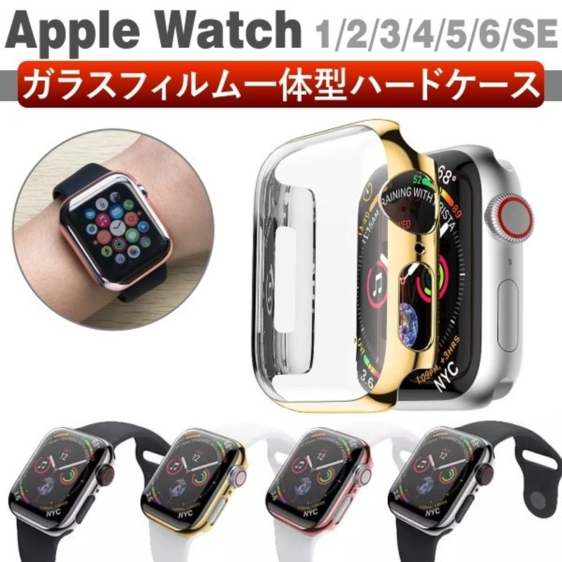 アップルウォッチ カバー AppleWatch 高級 ケース ゴールド SE 44 40mm 5 4 3 全面保護 耐衝撃 ポイント消化 ガラス一体  通販 LINEポイント最大0.5%GET | LINEショッピング