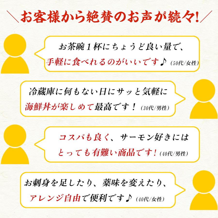 三種のサーモン海鮮丼セット（3種×各2食）　サーモン　いくら　サーモンユッケ　いか 時短5分