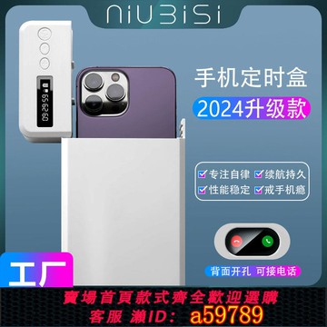 【台灣公司 可打統編】手機自律盒定時鎖學生考研戒網癮智能鎖手機神器月光寶盒透明盒子可接電話