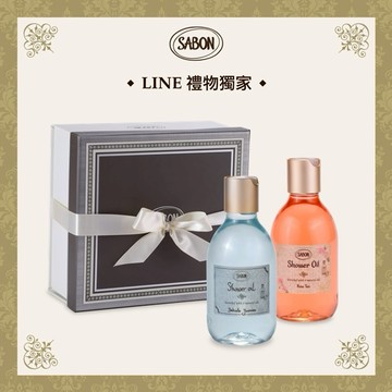 【SABON】玫瑰茉莉沐浴組[玫瑰茶語沐浴油300ml + 茉莉花語沐浴油300ml] 禮物獨家