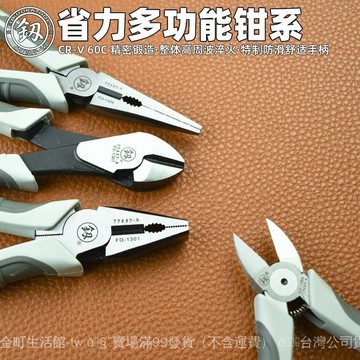 ✨可開發票#福岡尖嘴鉗電工多功能工業級6寸8寸手工套裝尖嘴鉗子大全#免運