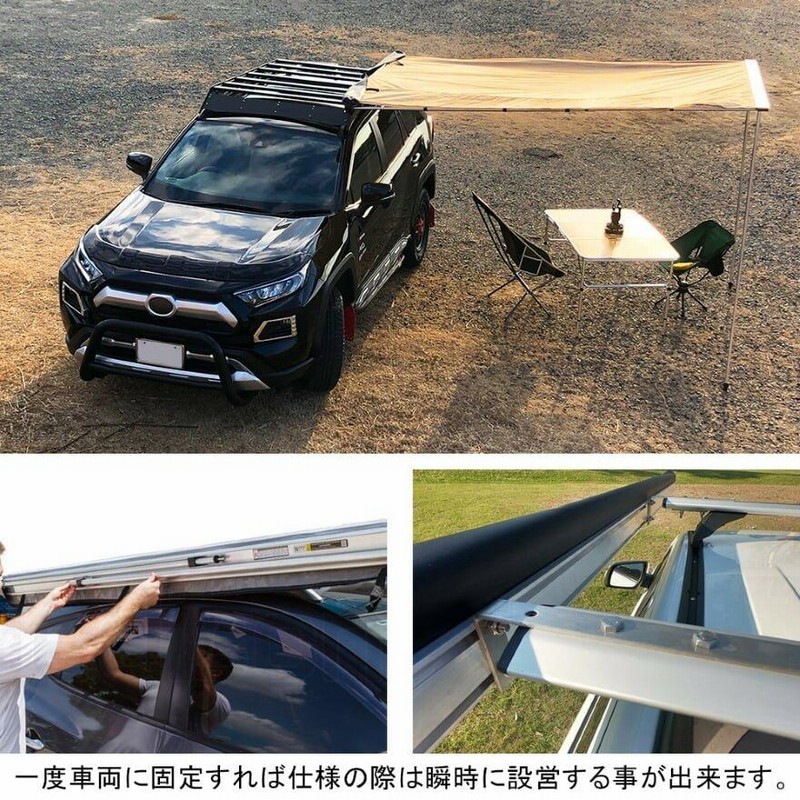 カーサイドオーニング カーサイドタープ テント サンシェード