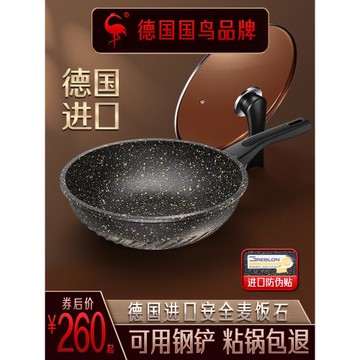 德國SSGP進口麥飯石不粘鍋家用炒鍋電磁爐燃氣灶專用平底炒菜鍋