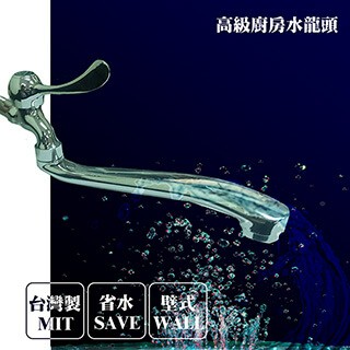 廚房水龍頭 高級廚房單栓水龍頭