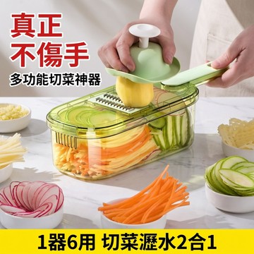 【多功能切菜神器💥真正的不傷手】公司貨松禾SONGH不鏽鋼切絲器 刨絲器 切菜機 削皮刀 切菜器 切片器 切丁器 切絲器