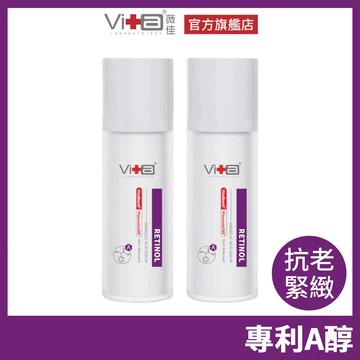 薇佳 蜜花酸晶A醇煥顏精華乳30ml 2入組 0.14%A醇 抗老 保濕 緊緻 A蜜瓶