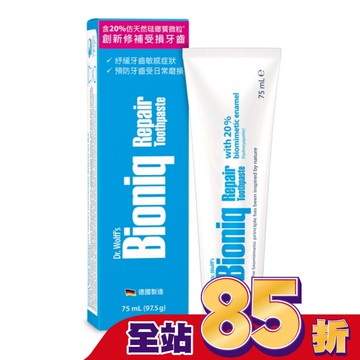 Bioniq貝歐尼專業修護牙膏-抗敏配方