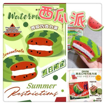🔥MIDO西瓜派🍉慢回彈 夏日限定 西瓜香味🥰 squishy 一按一個坑 西瓜巧克力派慢回彈 巧克力派慢回彈