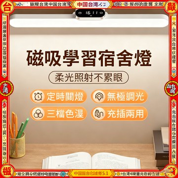 🔥限時低價🔥三擋色溫護眼燈 時鐘檯燈 LED護眼燈 護眼檯燈 學習護眼檯燈 酷斃燈 化妝燈 數顯臺燈 宿捨燈 學習燈