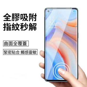 滿版全覆蓋 oppo曲面水凝膜 熒幕保護膜 適用Reno 15 14 13 pro 12 8T OPPO find X9