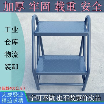二三四五步踏步臺階梯兩步梯鐵凳子鐵質結實工業加厚防滑室內外