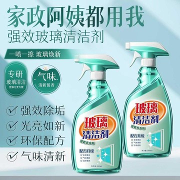 在臺嚴選🍓【家用】玻璃專用清潔劑家用鏡子窗戶強力去污泡清多用途擦玻璃MN