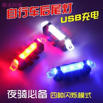 📦桃園出貨📦自行車尾燈夜騎行led後尾燈山地公路車充電單車平衡車安全警示燈