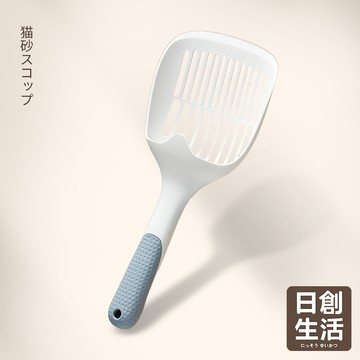 台灣現貨 簡約 貓砂鏟 貓沙鏟 鏟子 鏟砂 鏟屎官 貓奴 喵星人 鏟 收納 寵物清理 寵物用品 日創生活