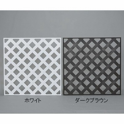アイリスオーヤマ 目隠しプララティス ダークブラウン 830×15×830mm PLM-830 (62-0923-56)