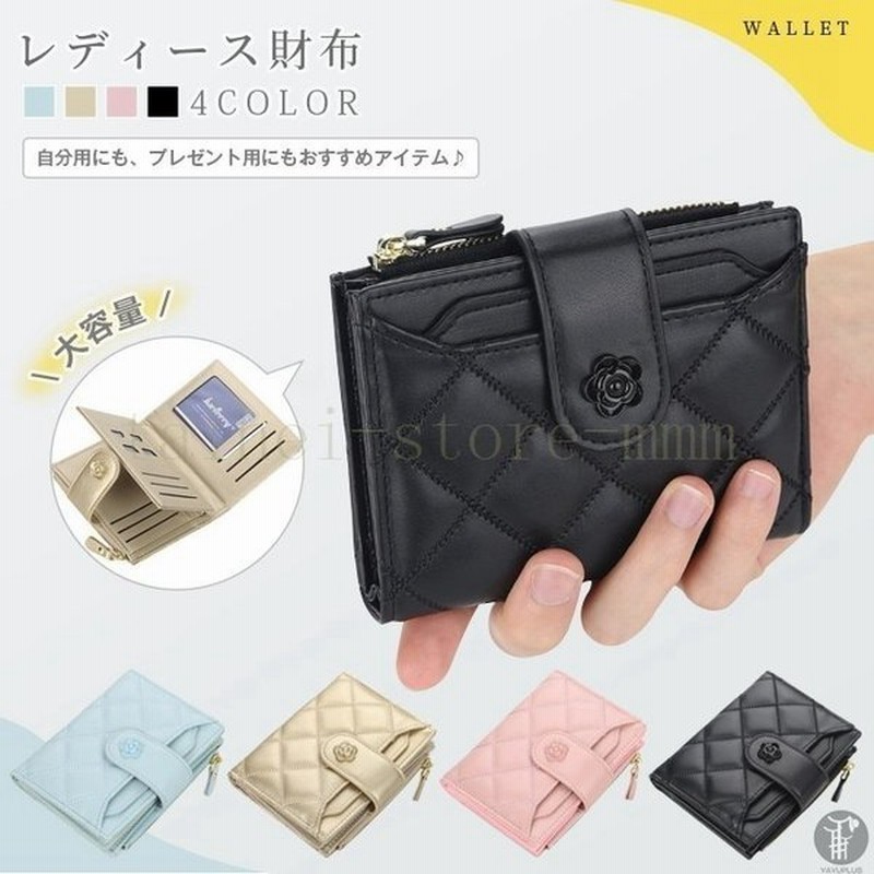 二つ折り財布 レディース 財布 大容量 小銭入れ カード入れ お札入れ コンパクト 小さい財布 折りたたみ 二つ折 ブランド かわいい ギフト 通販 Lineポイント最大0 5 Get Lineショッピング