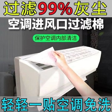 sjq臺灣熱銷👉空氣凈化過濾棉過濾網進氣口空調除塵棉進風口通用傢用空調掛機 冷氣濾網棉 出風口濾網 空調過濾棉 冷氣濾網