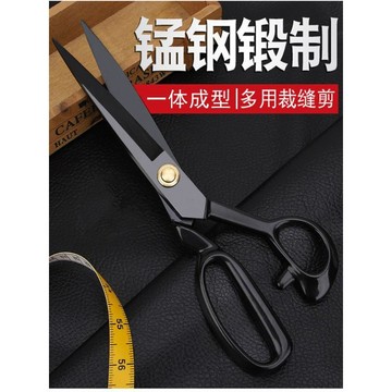🚀99免運🚀有貨在臺🚚裁紙剪刀錳鋼裁縫剪 工業家用服裝剪衣服褲子裁縫專用剪 裁布 裁剪 縫紉專用 服裝剪子 裁線剪刀