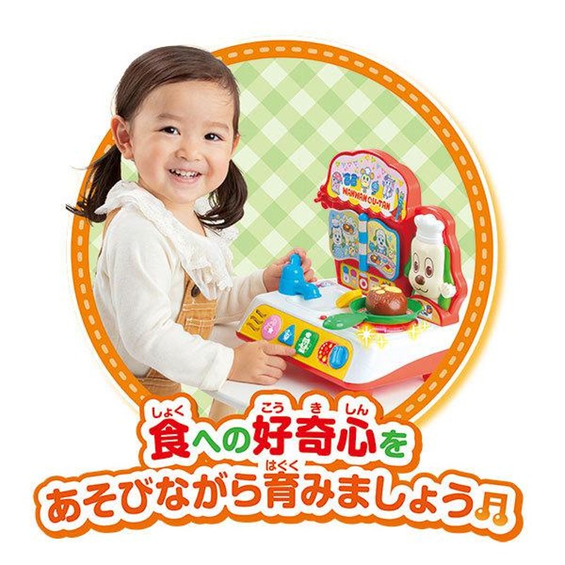 おもちゃ ままごと 1.5歳 子供 ワンワンとうーたん お料理だーいすき ワンワンのおしゃべりいっぱい はじめてキッチン 子供 誕生日 プレゼント  知育 | LINEブランドカタログ