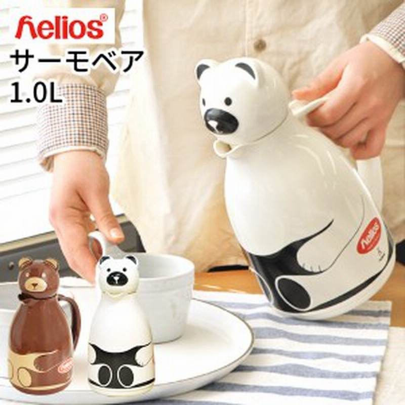 ヘリオス 魔法瓶 サーモベア Helios 1l ドイツ製 サーモ ポット 保温 保冷 卓上 おしゃれ かわいい 通販 Lineポイント最大1 0 Get Lineショッピング