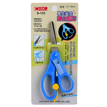 COX S-133 學生安全彈力剪刀