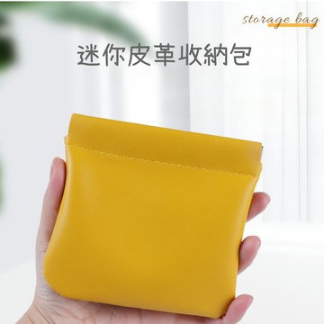 【娜恩小舖】迷你皮革收納包 零錢包 小收納包 耳機收納包 口紅包  收納小包