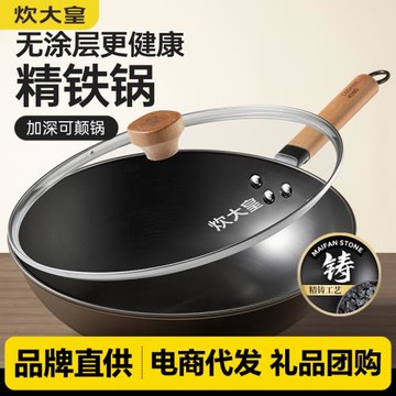 炊大皇鐵鍋家用精鐵無涂層平底少油煙輕巧真不銹老式炒菜鍋炒鍋