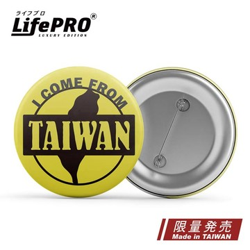 【LifePRO】來自台灣我驕傲-英文版胸章