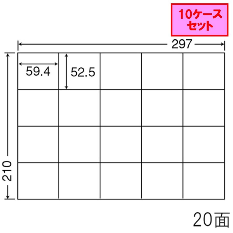 東洋印刷 nana ラベル 20面 C20M ★10ケースセット