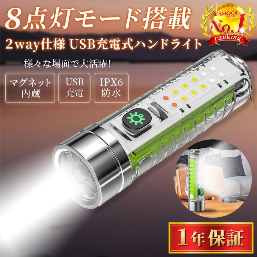 懐中電灯 LED 超強力 充電式 USB 小型 軽量 アウトドア ハンドライトB