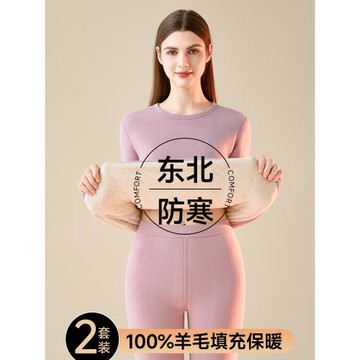 羊毛填充保暖內衣套裝女冬季內穿加絨加厚大碼秋衣褲東北特厚棉服