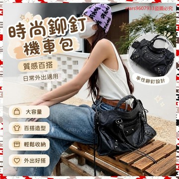 熱銷榜單💝新店衝量時尚鉚釘機車包 性感辣妹個性大包包 高級感大容量經典挎包 單肩斜挎手提包 女生包包 3ANW