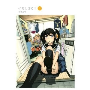 我的鄰居是女高中生？（1）[二手書_全新]