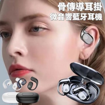 【真我GT280】骨傳導耳掛微音響藍牙耳機 超巨發聲單體 震撼音場
