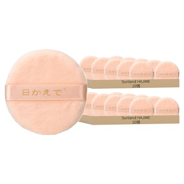 Sunland HAJIME 緞帶高級絨蜜粉撲 小圓  20個  單一顏色