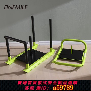 【全網低價 可打統編】健身推拉雪橇車爆發力田徑負重跑步抗阻力能量私教訓練器雪橇車