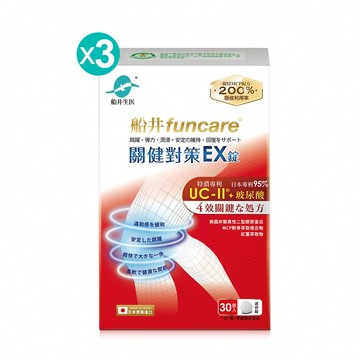 【定期購】船井®日本進口關健對策EX錠(超越足量UC-II)30入