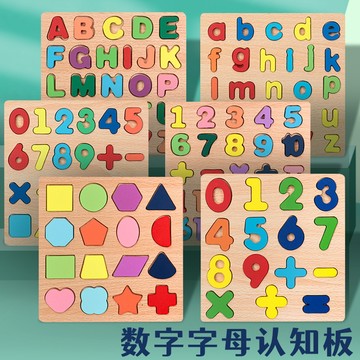 認知版 數字 形狀 英文 幾何配對 教學版 木製拼板