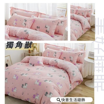 快速出貨工廠價 台灣製造 超便宜 單人 雙人 加大 特大 床包組 床單 兩用被 薄被套 床包 獨角獸