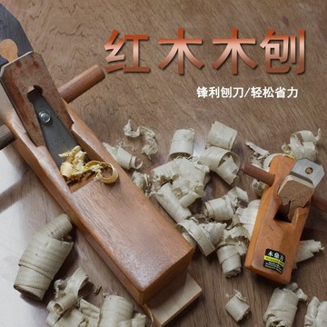 木刨DIY套裝 迷你手工刨 紅木工刨 手推刨 木工工具 刨子 光刨 刨刀 【附發票/免運】
