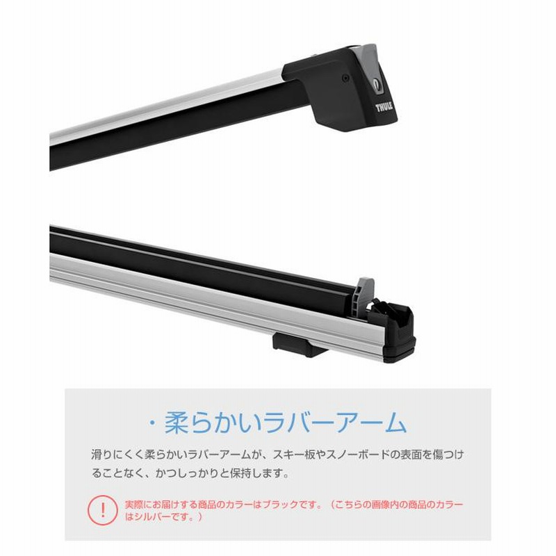 THULE｜スーリー スノーパック エクステンダー ブラック 奥ゆかしく 