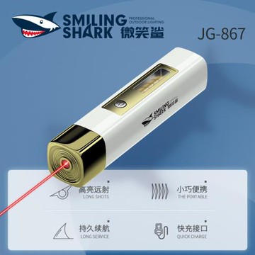 微笑鯊迷你小型激光手電筒帶COB側燈激光遠射逗貓沙盤教學指星筆