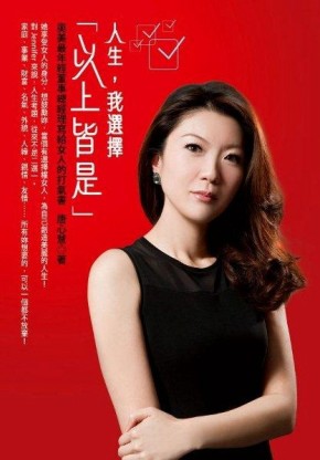 人生，我選擇「以上皆是」：奧美最年輕董事總經理寫給女人的打氣書[二手書_良好]