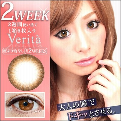 9 日まで限定セール1900円 10円 カラコン 2week 度あり カラーコンタクトレンズ 14 0mm ロマンチックヘーゼル Byヴェリタ 6枚入 通販 Lineポイント最大get Lineショッピング