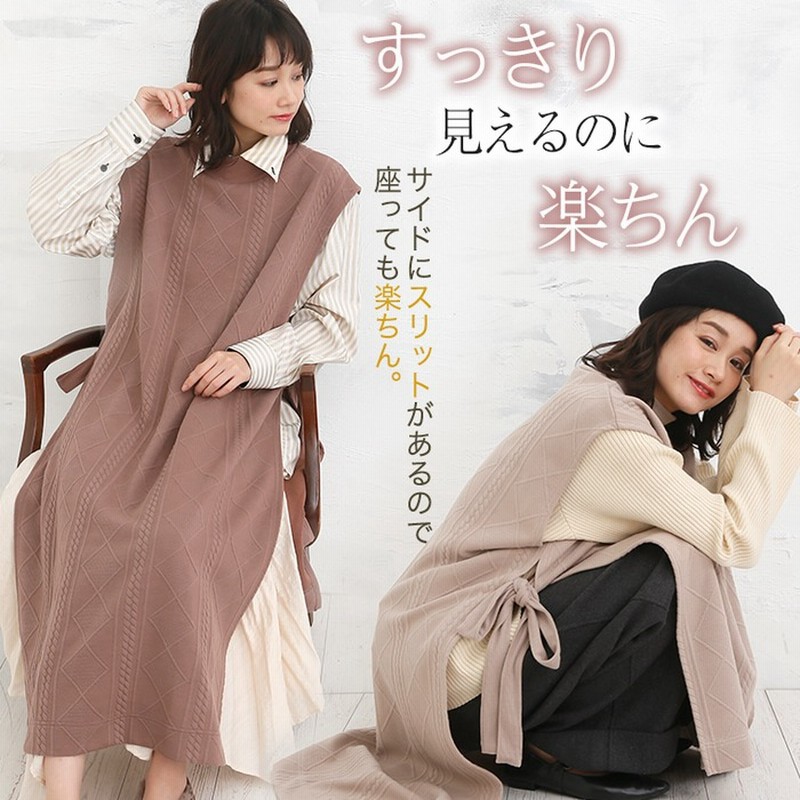 A Happy Marilyn 膨れジャガード レイヤード用 脇リボン ワンピース 大きいサイズ レディース ワンピース ワンピ デザインワンピ Ll 3l 4l 5l 冬 冬物 冬服 ぽっちゃり ゆったり ベスト かわいい おしゃれ カジュアル ナチュラル ベージュ 4l レディース 通販 Line